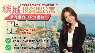 Noordin Suite @ Noordin Georgetown, Exsim Penang | Studio , Dual Key , Homestay Oriented Investment