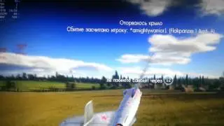 Обзор самолета Миг -17 War Thander