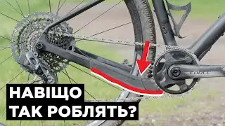 Dropped Chainstays - в чому сенс такого тренду?