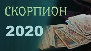 СКОРПИОН. 2020 год. ГОРОСКОП ТАРО. ПРОГНОЗ.