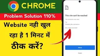 How to Fix This site can't be reached Error On Chrome | Google Chrome Website Opening Problem Solve