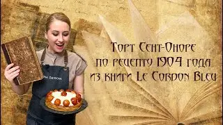 Торт 