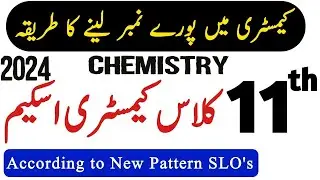 1st Year Chemistry Pairing Scheme 2024 | 11 Class Chemistry Paper Pattern 2024 | 