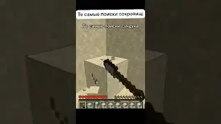 #мем #майнкрафт #майнкрафтприколы #мемы #мемымайнкрафт #майнкрафтмемы #майн #приколы
