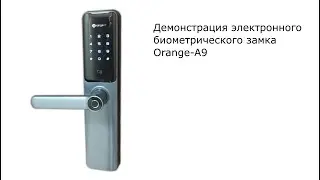 Замок Orange-A9