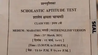 NMMS.  2021. SAT. उत्तरपत्रिका स्पष्टीकरणासह