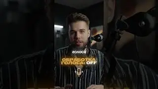 Как сделать обработку голоса в Premiere Pro за 1 клик — готовый пресет 🎧