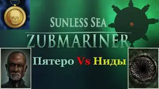 Снова поверхность - Sunless Sea: Zubmariner