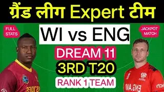 WI vs ENG 3rd T20 Dream 11 Team Prediction | WI vs ENG Dream 11 Team Today | St Lucia Pitch Report
