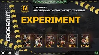[CROSSOUT] [PC]🏆ТУРНИР🏆«ЭКСПЕРИМЕНТ 6: СИНДИКАТ»💢: ПОЛУЧИ ПОРТРЕТ «СТОЛЕТНИЙ»👴Часть 1