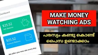 MAKE MONEY WATCHING ADS | പരസ്യം കണ്ടുകൊണ്ട് പൈസ ഉണ്ടാക്കാം | THE DEMONBLACKY