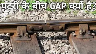 पटरी के बीच Gap क्‍यूँ होता है || Why There Is Gap Between The Rail Tracks ??