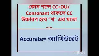 Pronunciation of cc+ou