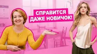 Как сшить ТОП ИЗ ШЕЛКА своими руками 😍 ЧАСТЬ 1 | Хочу шить