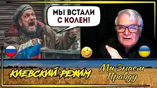 Живут в помойке, и все равно хотят Путлера!