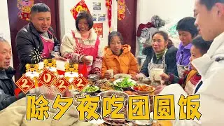 On the New Year's Eve reunion night, the eldest sister's family has a New Year's Eve dinner