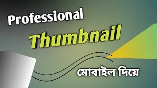 How to make a thumbnail for youtube videos. #shorts #ytshorts