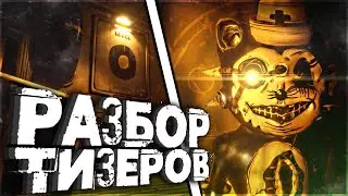 ВОЙНА ВО ВСЕЛЕННОЙ БЕНДИ?! ПОЛНЫЙ Анализ Тизеров Joseph And The Cure For Sin #1