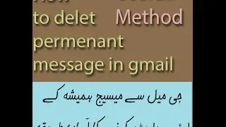 How to Delete Mail in Google Mail | Urdu