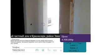 Продаю новый частный дом в Краснодаре, район Энка