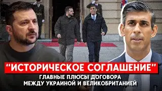 Как повлияет на ход войны подписание двустороннего соглашения между Украиной и Великобританией