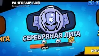 ROAD TO SILVER II. PART II.