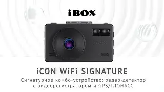 Презентация сигнатурного комбо-устройства iCON WiFi Signature