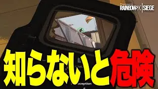 意外と警戒されない！高確率でファーストキルができる射線がこちら【R6S】
