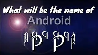 Android P | P for what ? | 👌👌 | HD | Android Boy Suva