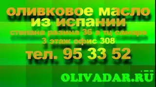 Olivadar 021 rec