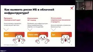 Neoflex представил на форуме ITSEC решение NeoCAT