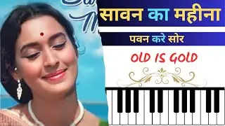 गाने में CHORD कैसे लगाएं  | Gaane me chord kaise lagaye