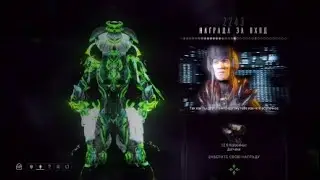Награда за вход | 2243-2260 день | варфрейм | warframe