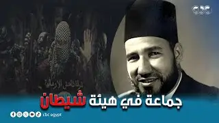 جماعة في هيئة شيطان.. هيكل وتمويل وأجنحة الإخوان