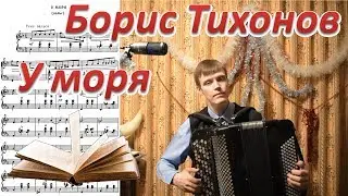 Борис Тихонов. Вальс 