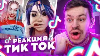ЭТО ЛУЧШИЙ ТИК ТОК ЧТО Я ВИДЕЛ | По-Братски смотрит Тик Ток