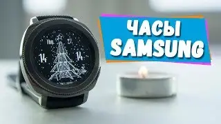 Смарт часы Самсунг Gear Sport: что, зачем, нужны ли они?