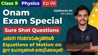 Onam Exam 2024 | Physics | Equations of motion - Part 2 | Previous year questions