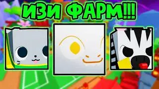 FARMING GUIDE FOR THE NEW SOCCER EVENT IN PET SIMULATOR 99 | ROBLOX