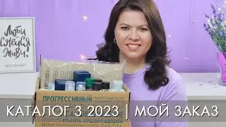 МОЙ ЗАКАЗ 3 2023 Орифлэйм // Norrsken Закатный аметист Норхен 45655 45671
