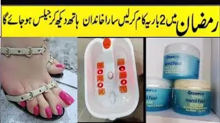Hands Feet Whitening DIY | Homemade Manicure Pedicure | Skin Whitening Facial at home/Ramazan
