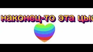 спасибо