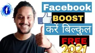 Free Boost Facebook page | Promote free facebook page | boost page post free