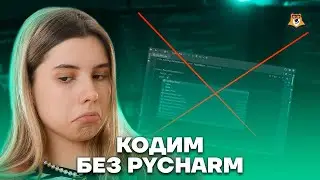 Как запустить код на Python без PyCharm? | Информатика ЕГЭ 2023 | Умскул