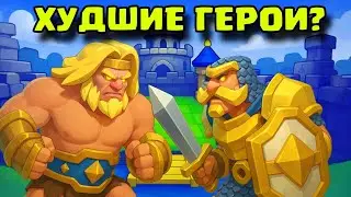 Hero Giant + Hero Knight Full Test / Clash Royale