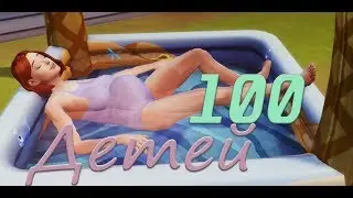 The Sims 4: Challenge 