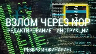 ЧИТ НА ПОЛЁТ, ОТКЛЮЧЕНИЕ ОТДАЧИ, БЕСКОНЕЧНЫЕ ПАТРОНЫ / КУРС ПО РЕВЕРС ИНЖИНИРИНГУ