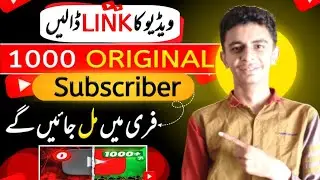 🔥1 Trick 1k Real Subs / Subscriber Kaise Badhaye / How To Increase subscribers on youtube channel