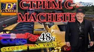 КОПЫ ПРОТИВ СТРИТРЕЙСЕРОВ #48 COPS VS STREET RACERS