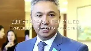 Каждому казахстанцу доступное жильё!